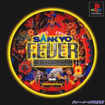 Sankyo Fever - Jikki Simulation (JP) box cover front